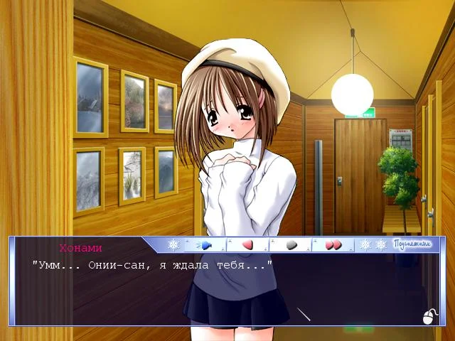 Snow Drop - кадр 2