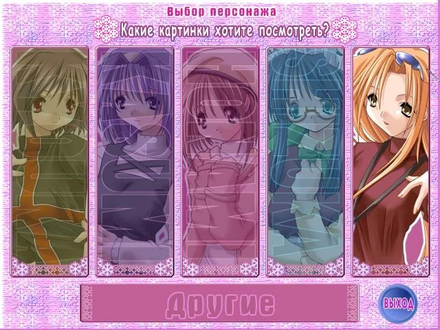 Snow Drop - кадр 5