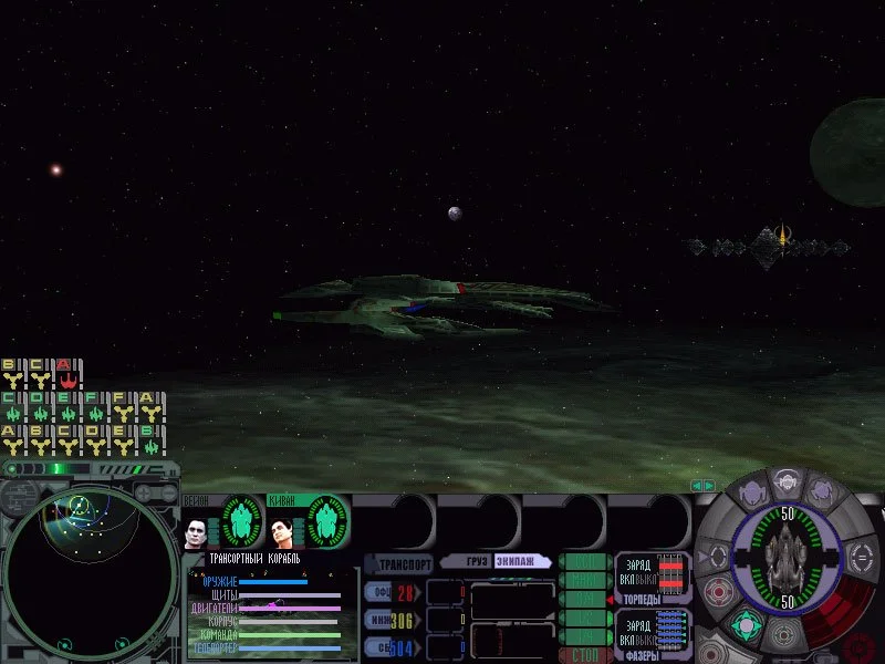 Star Trek: Deep Space Nine - Dominion Wars - кадр 2