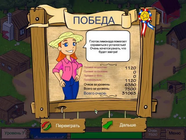 Молочная ферма - кадр 2