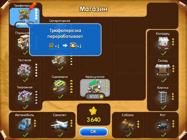 Веселая ферма. Печем пиццу - кадр 3