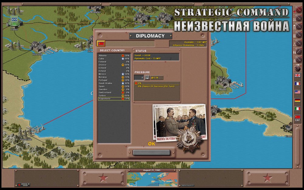Strategic Command 2: Patton Drives East — скриншот 5