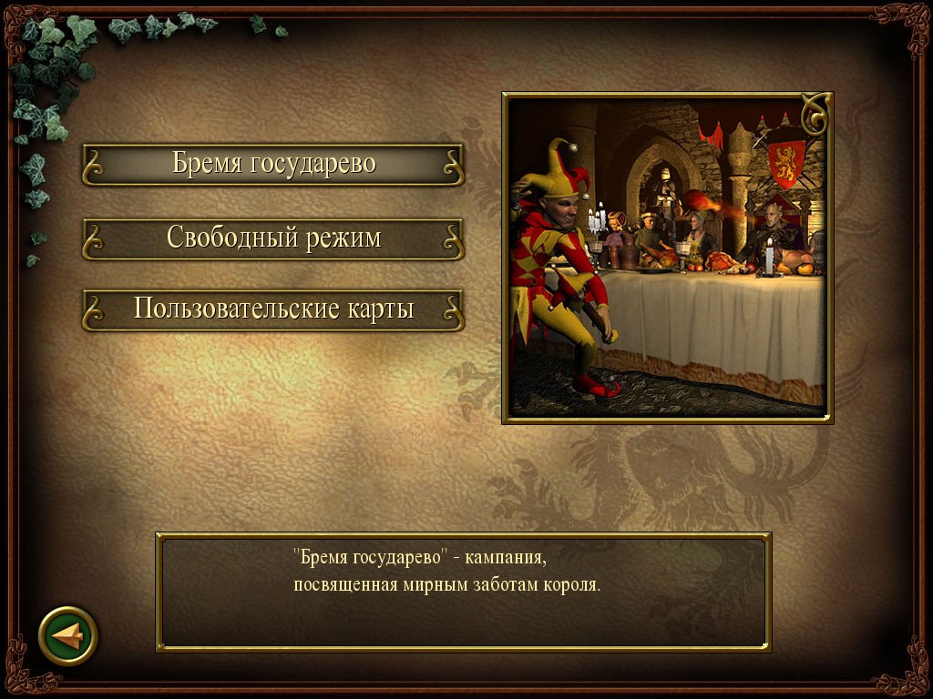 Firefly Studios' Stronghold 2 — скриншот 2