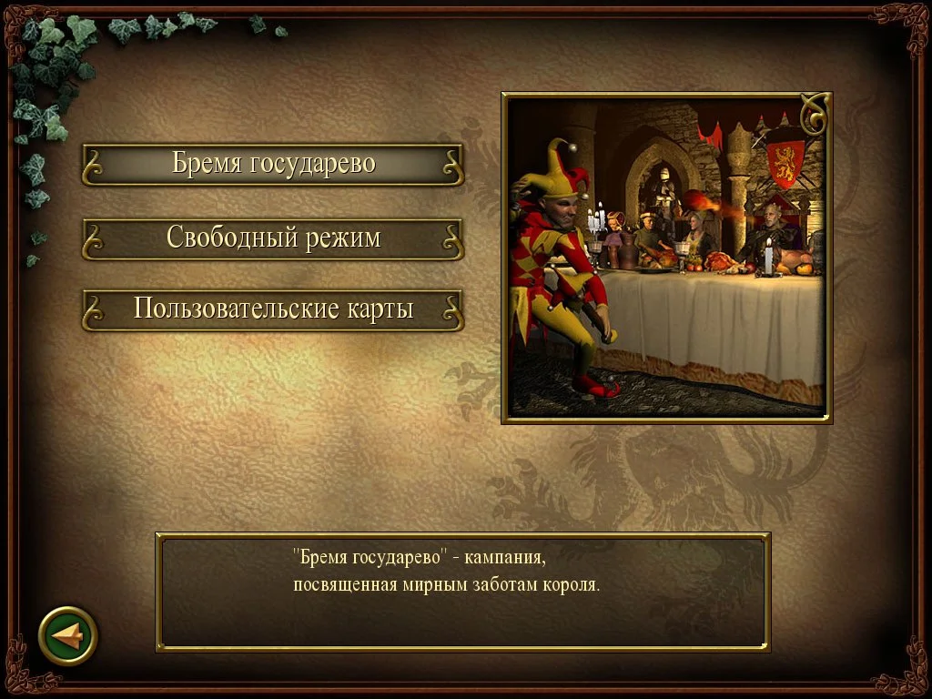 Firefly Studios' Stronghold 2 - кадр 2