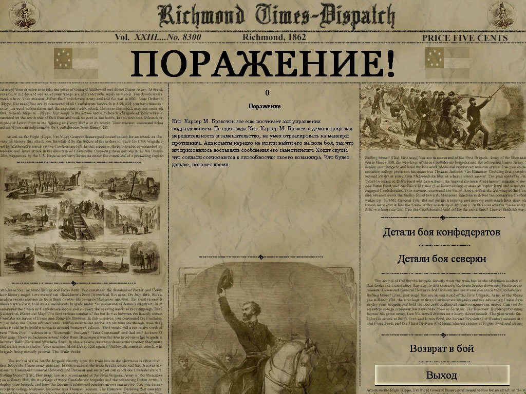 Take Command: 2nd Manassas — скриншот 5
