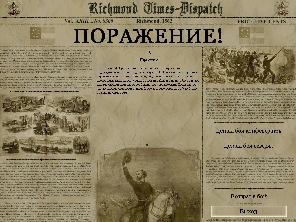 Take Command: 2nd Manassas - кадр 5