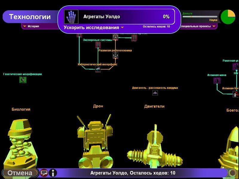 Sword of the Stars: Argos Naval Yard — скриншот 1