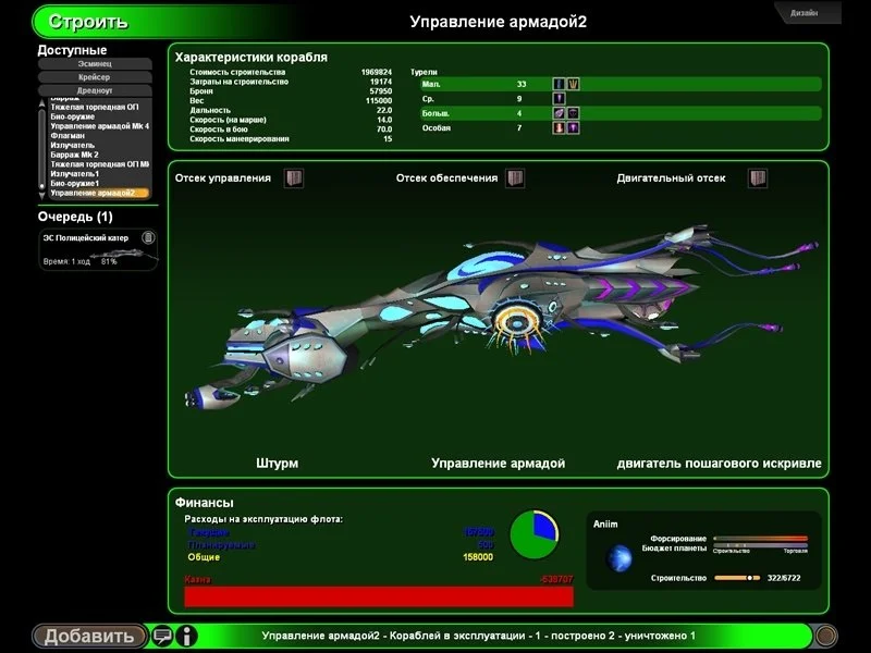 Sword of the Stars: A Murder of Crows - кадр 4