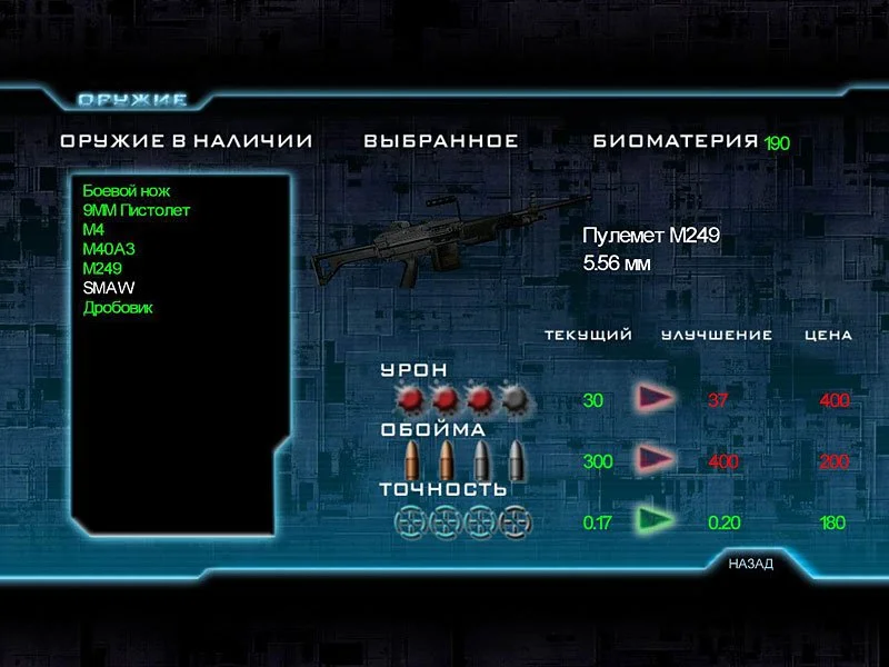 TerraWars: New York Invasion - кадр 3