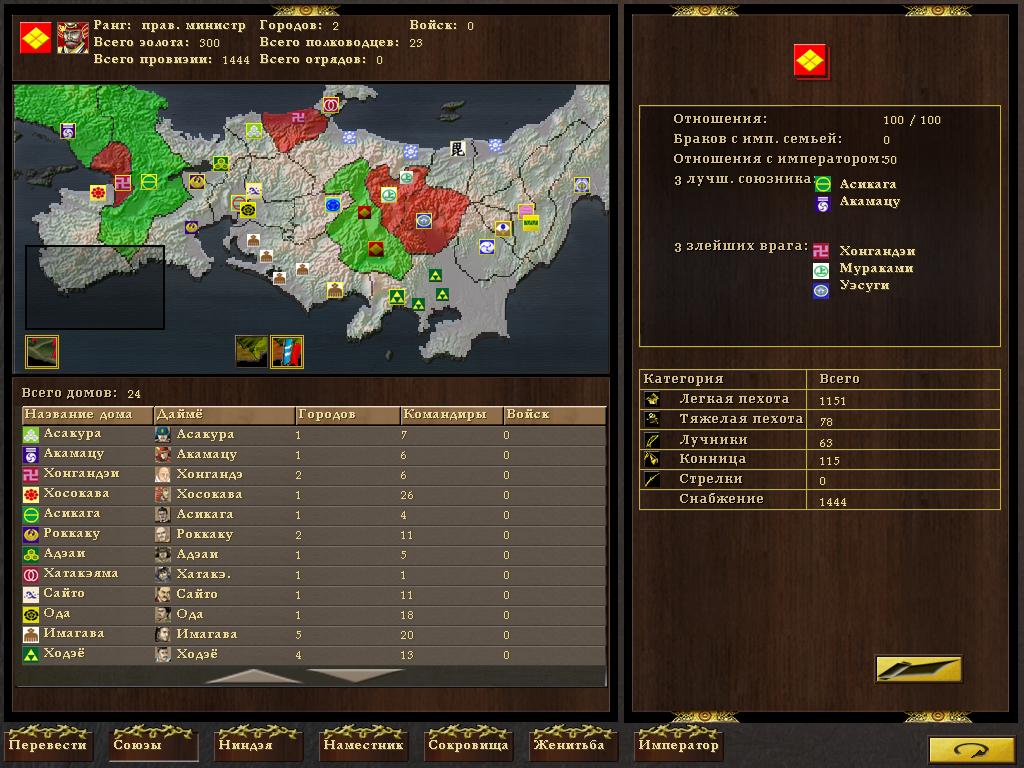 Takeda 2 — скриншот 5