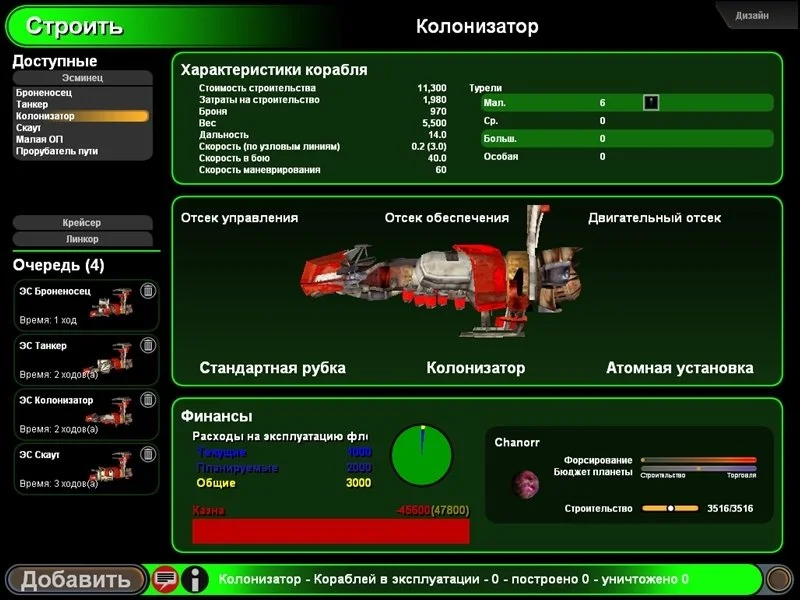 Sword of the Stars: Argos Naval Yard - кадр 4