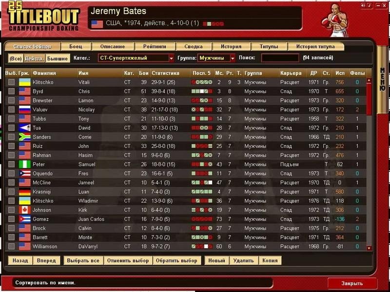 Title Bout Championship Boxing 2 — скриншот 2