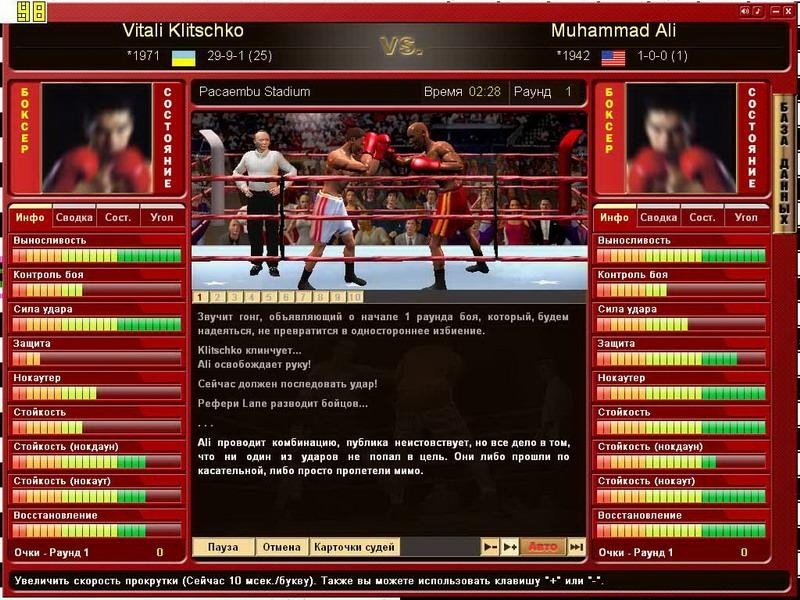 Title Bout Championship Boxing 2 — скриншот 5