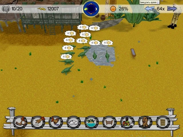 Моя экзотическая ферма - кадр 4