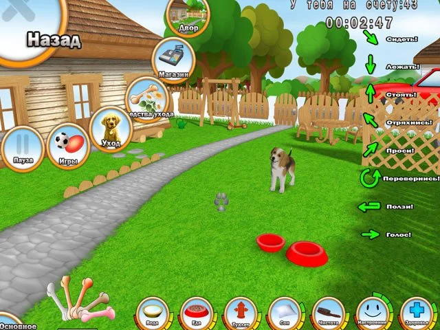 101 любимчик. Играем с щенятами - кадр 1