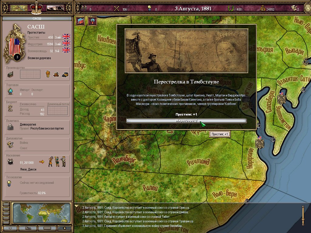 Victoria: Revolutions — скриншот 2