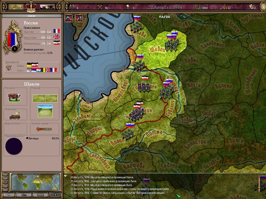 Victoria: Revolutions — скриншот 3