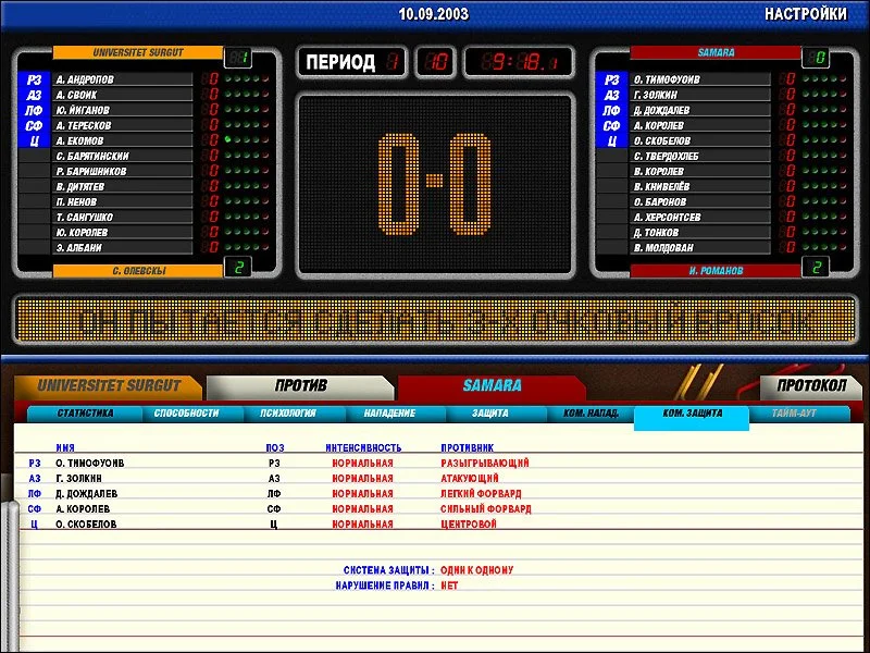 World Basketball Manager - кадр 1