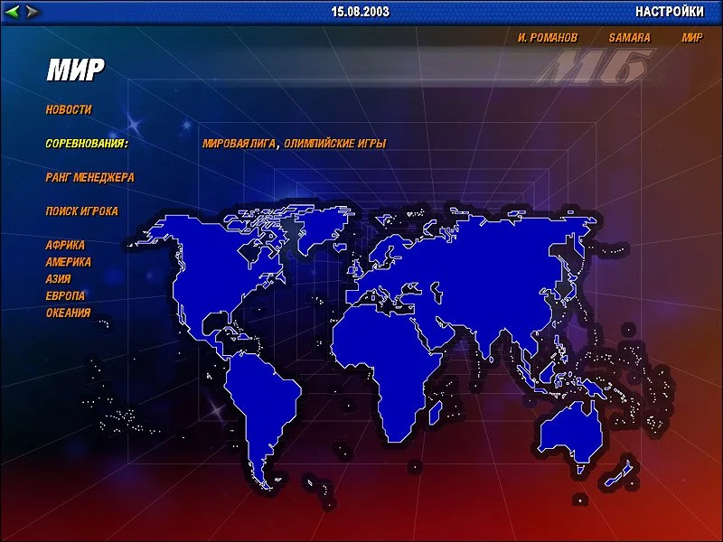 World Basketball Manager - кадр 4