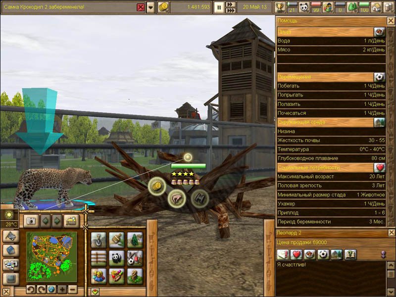 Wildlife Park 2 — скриншот 1