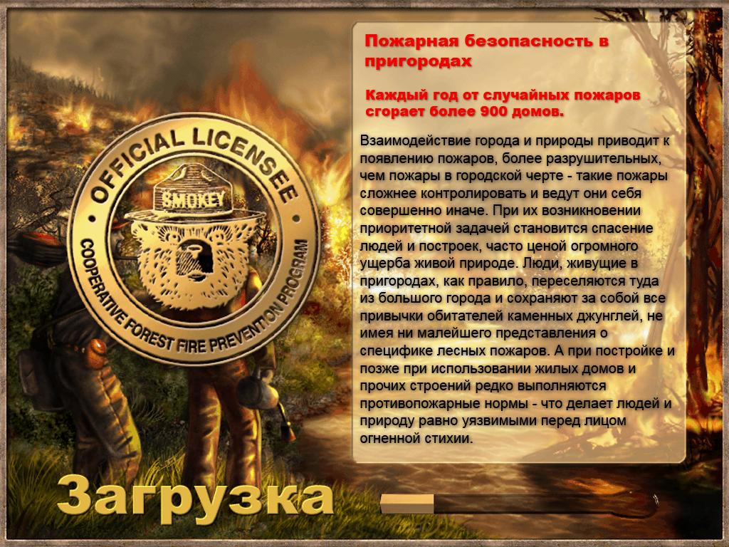 Wildfire — скриншот 5