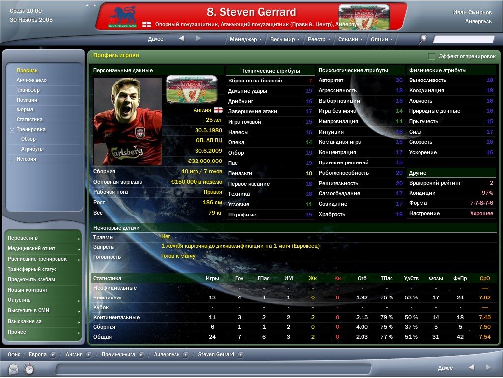 Football Manager 2006 — скриншот 3