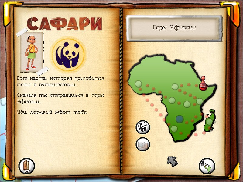 WWF Safari Adventures: Africa — скриншот 4
