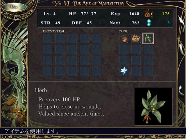 Ys: The Ark Of Napishtim — скриншот 2