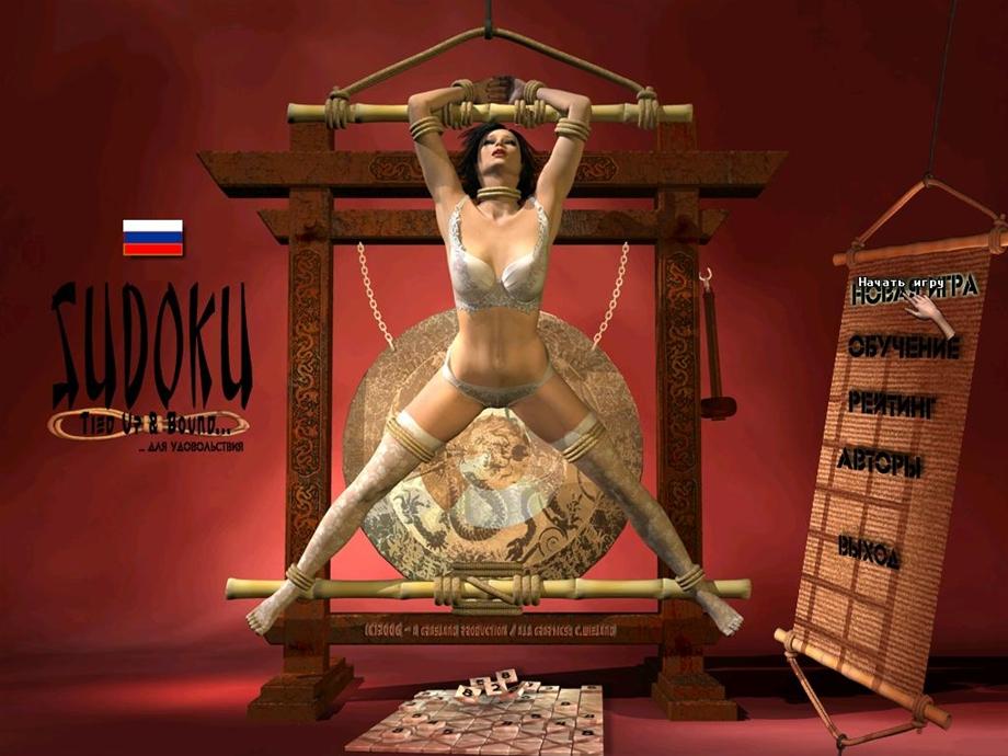Sudoku Bondage: Tied Up & Bound — скриншот 2