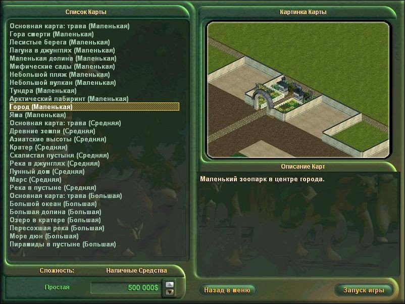 Zoo Tycoon — скриншот 2