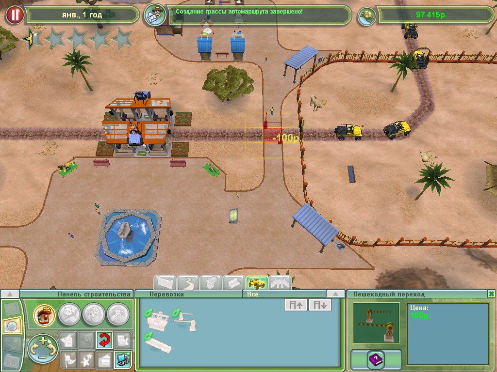 Zoo Tycoon 2: Endangered Species — скриншот 4