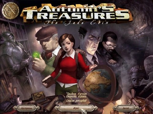 Autumn's Treasures: The Jade Coin — скриншот 5