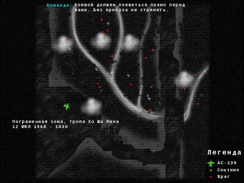AC-130: Operation Devastation — скриншот 2