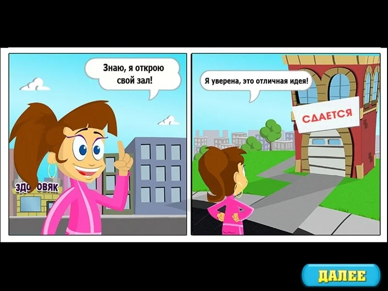 Фитнес-безумие - кадр 5