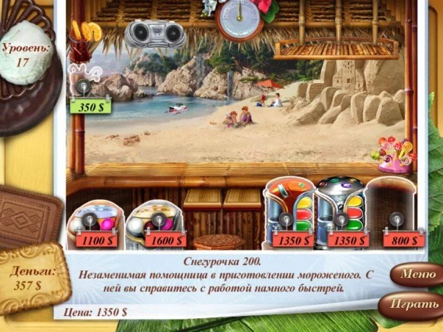 Ice Cream Mania - кадр 5