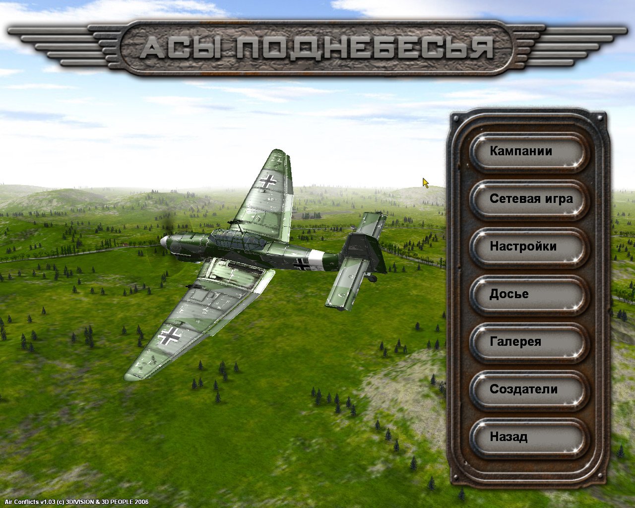 Air Conflicts: Air Battles of World War II — скриншот 3