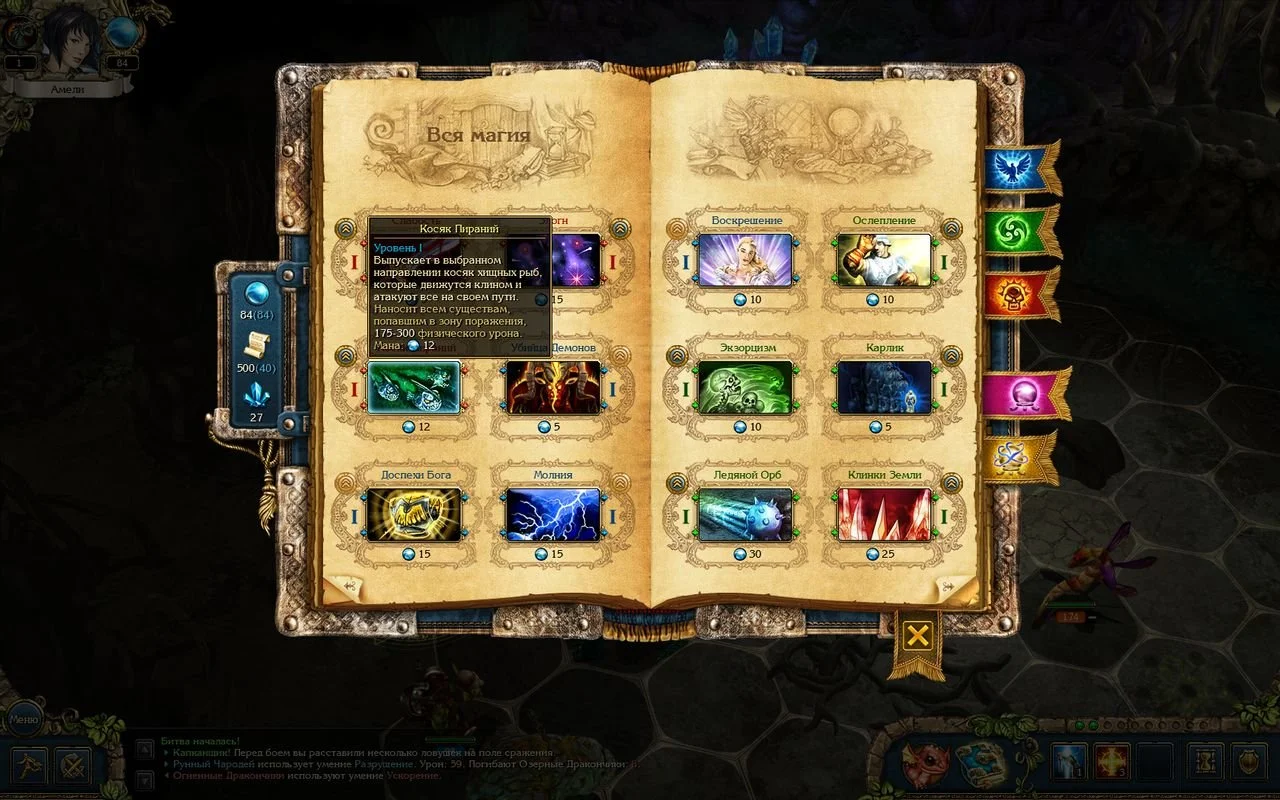 King's Bounty: Crossworlds - кадр 4