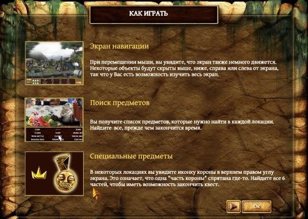 Lost Realms: Legacy of the Sun Princess — скриншот 5