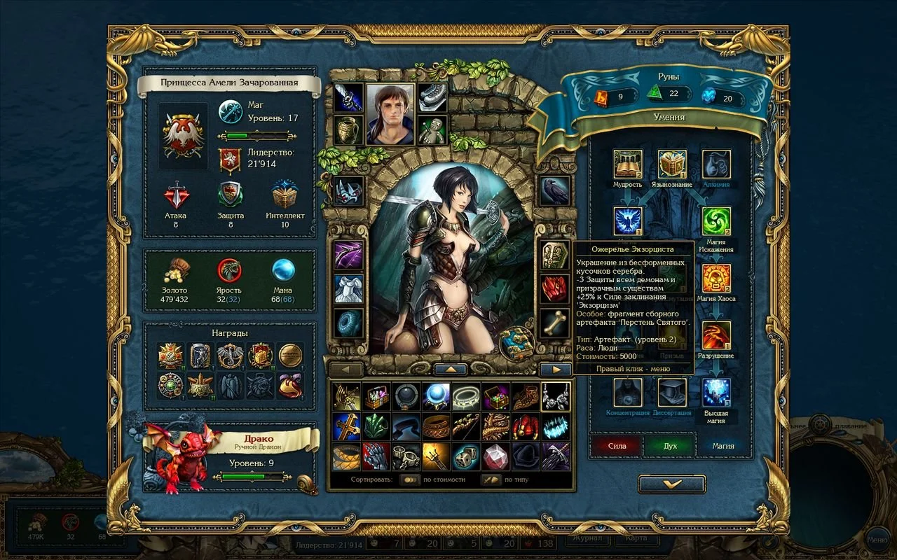 King's Bounty: Crossworlds - кадр 5