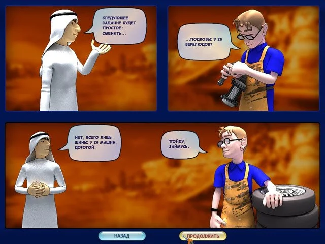 Fill Up 2 - кадр 5