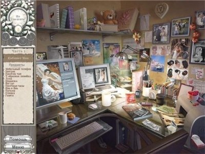Nora Roberts Vision in White — скриншот 5