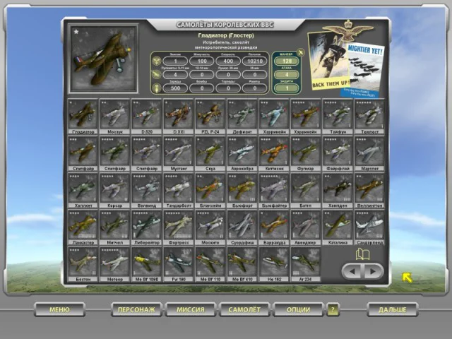 Истребители РАФ - кадр 3