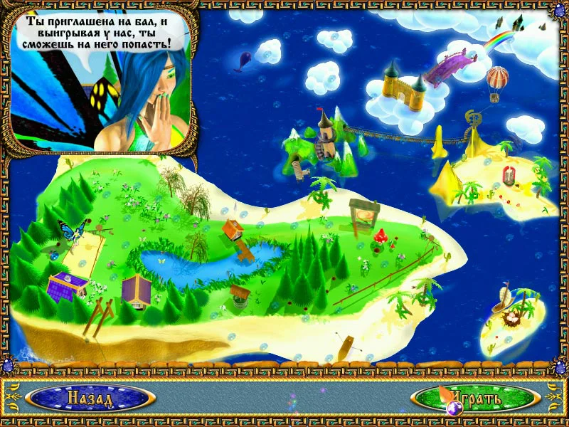 Забавные Мячики - кадр 3