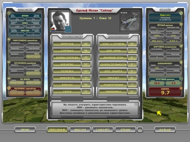 Истребители РАФ - кадр 1