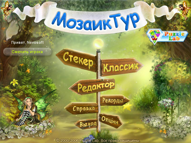 Мозаик Тур — скриншот 3