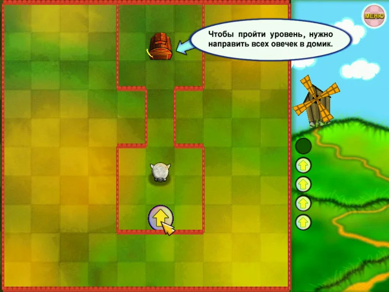 Путеводство - кадр 2