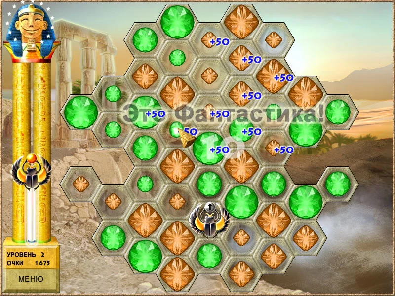 Скарабеи Фараона - кадр 1