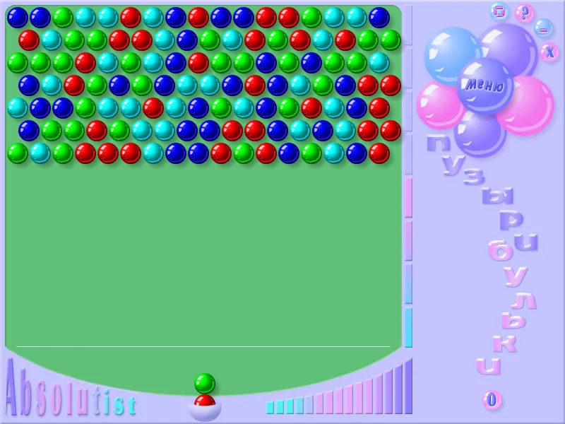 Пузыри - кадр 3