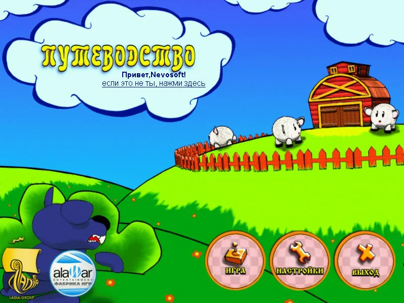 Путеводство - кадр 1