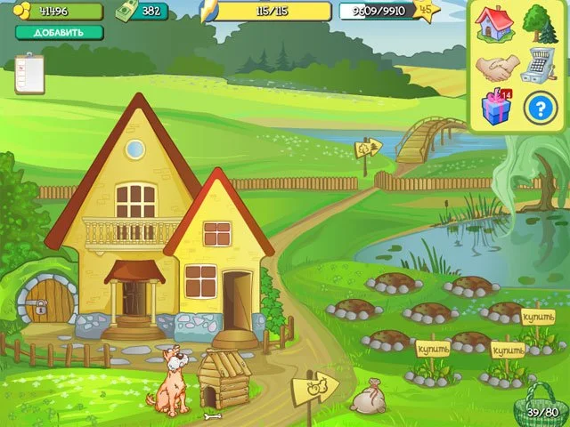 Домик в Деревне - кадр 5